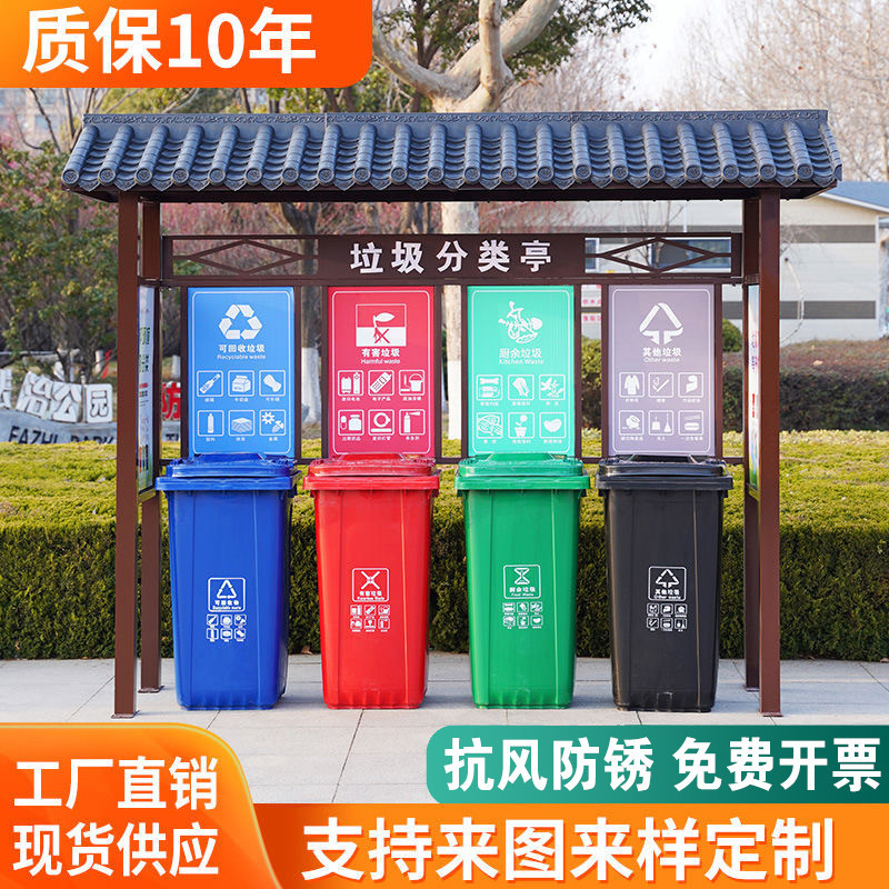 Garbage Sorting Kiosk, Outdoor Garbage Collection Kiosk, Garbage Sorting Shed, Community Sanitation Station, Galvanized Sheet Metal Garbage Recycling Station