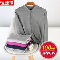 Hengyuanxiang flagship store official website mens cardigan autumn coat single-piece top thermal underwear set pure cotton sweater