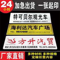 Custom PVC car brand 4s shop advertising license plate identification card custom LOGO new energy exhibition electric aluminum car