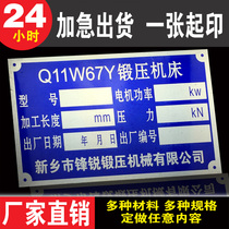 Equipment nameplate custom corrosion aluminum plate Stainless steel production company LOGO metal plate screen printing aluminum plate