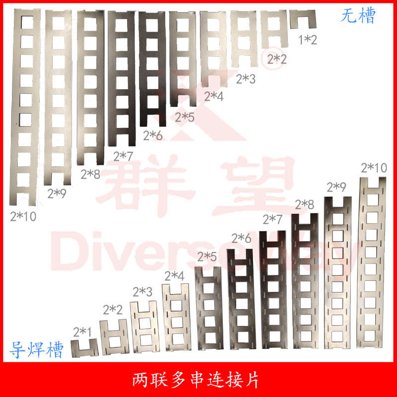 群望镍带两联18650连接片镍片电子件支架电池接触片点焊片电焊片