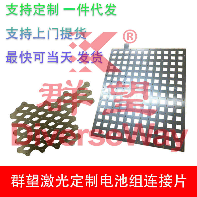 激光定制镍片铝片大单体异形片焊接定制异形镍片激光加工不锈钢板