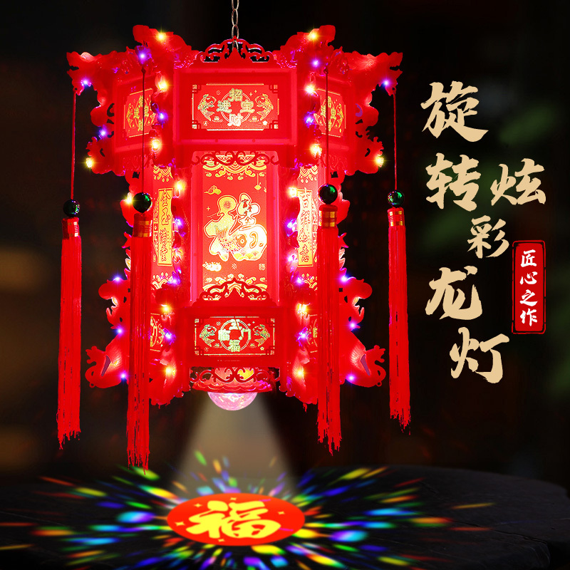 2026 New Antique-Style Palace Lanterns, Chinese-Style Seven-Color Led Rotating Lanterns, a Pair for the Entrance, Wedding, Housewarming, Revolving Lanterns