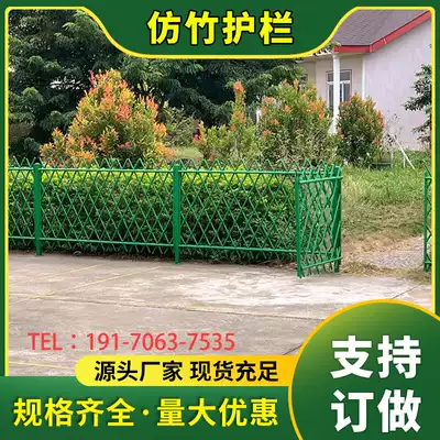 Imitation bamboo stainless steel guardrail Garden vegetable garden fence fence courtyard fence outdoor scenic area new rural construction manufacturer