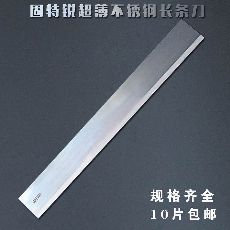 Ultra thin strip blade strip blade strip knife blade ultra-thin blade long blade stainless steel food blade