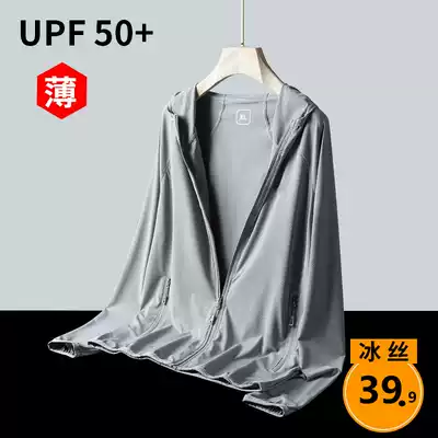 Sunscreen clothes for men and women fishing thin coat summer ice silk windbreaker breathable UV skin coat sunscreen clothing