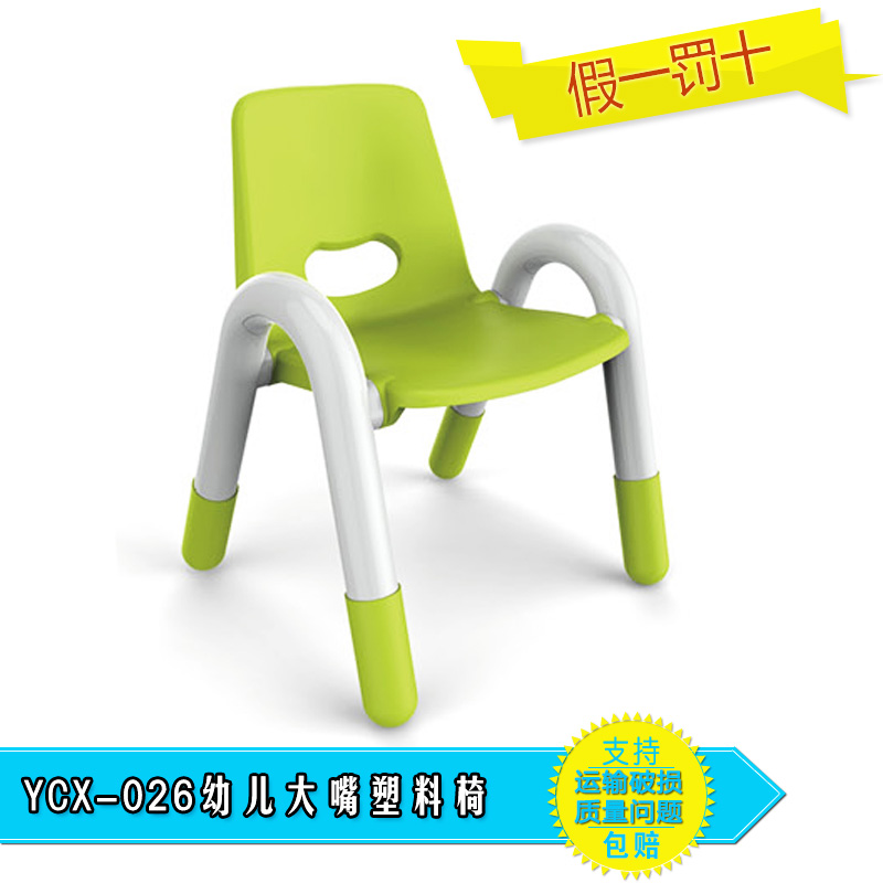 Kindergarten plastic chair Yucai big mouth chair toddler chair complete set of detachable chair stool children's chair student chair