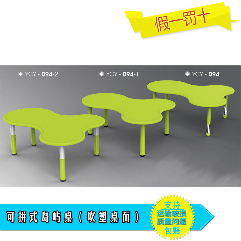 Can be assembled Yucai island table kindergarten plastic table children's study table student painting table shape table desk and chair