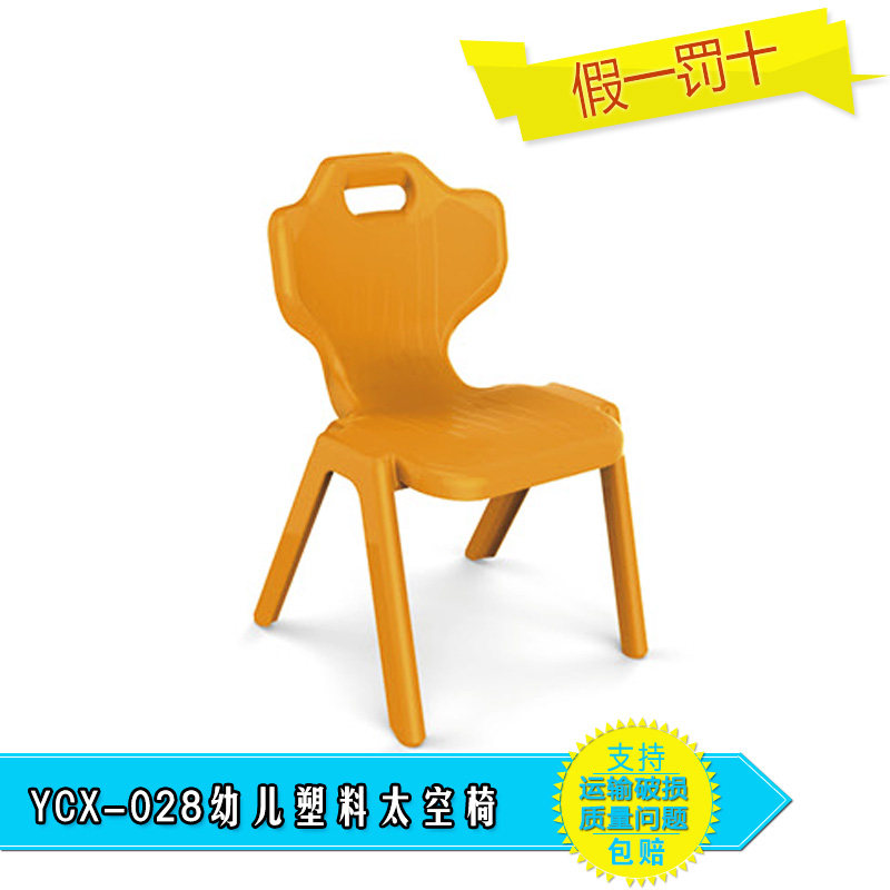 Yucai counter kindergarten chair children's back chair space chair children's plastic desk chair children's toddler stool