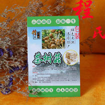 Wild fungus self-adhesive tea tree mushroom self-adhesive tea tree mushroom label (sticky)