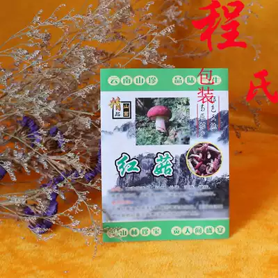 Wild mushroom Red Mushroom Self-adhesive Red Mushroom Manual Red Mushroom label bag Stickers 500 sheets(can be glued)