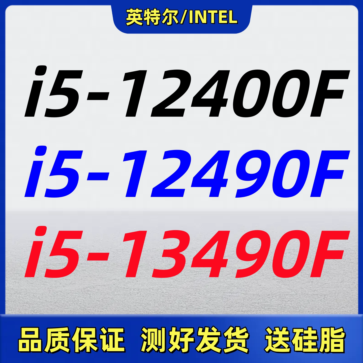 1700-контактный процессор Intel i5-12400F 12490F 13490F 12/13 поколения Изображение 1