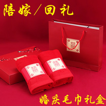 Wedding Red Festive Pure Cotton Towel Pair of Brides Marriage P Dowry Dowry Full Moon Return Gift Wedding Towel
