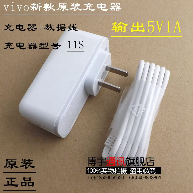 chargeur VIVO pour téléphones VIVO - Ref 1292784 Image 9