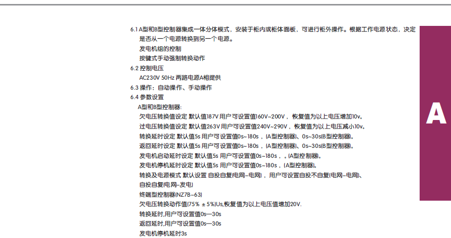 Сетевой адаптер 正品正泰智能型 双电源自动转换开关 nz7-400h/4a 400a  配nm1 Chnt