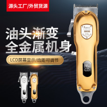 Hairdressing shop retro metal oil head electric clipper special all-round gradient hair clipper hair stylist rechargeable electric Fader