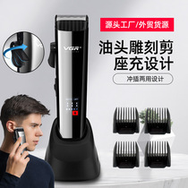 Hair salon general professional oil head electric hair clipper hair gradient smart electric fader Hair stylist special charging hair clipper