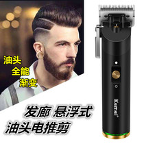 Kemei rechargeable oil head electric push clipper hair salon hairdresser professional gradient universal electric fader shaving knife hair clipper