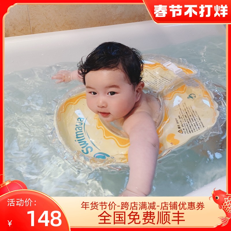 Japan Swissva Baby Swim Ring Set Armpit Circle + Swim Trunks Baby Swim Trunks Men and Women 0-5 Years Old Adjustable