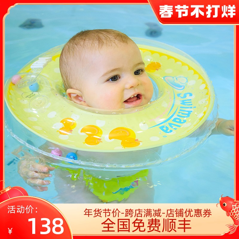 Japan swimava baby swimming ring neck ring newborn toddler child neck ring baby neck ring 0-18 months