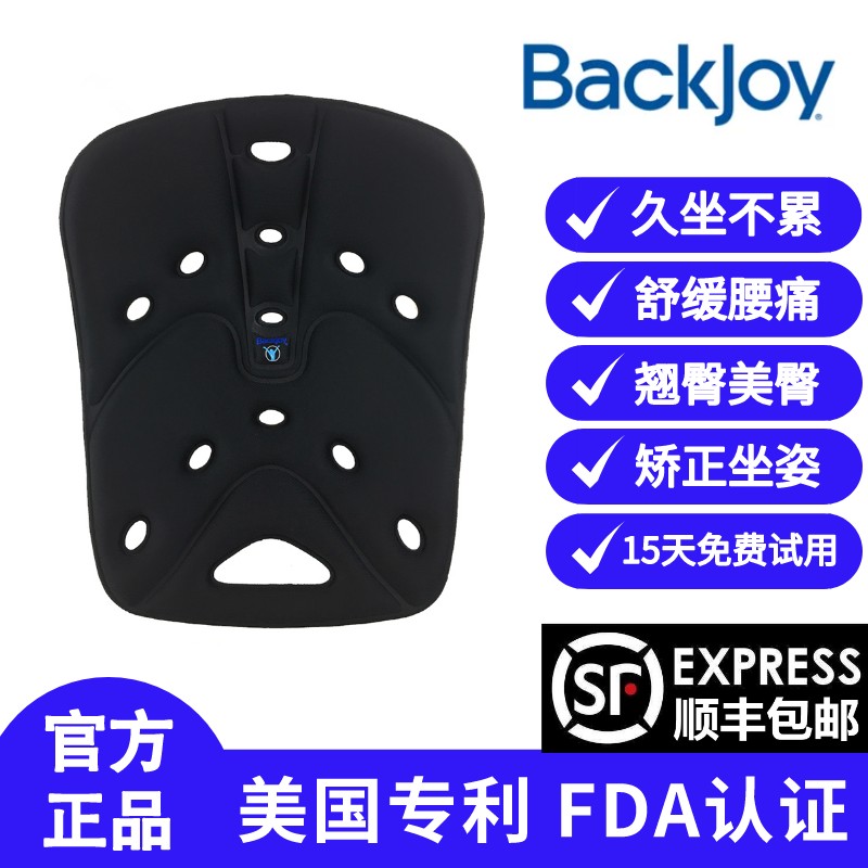 American BackJoy teething and hip correction sitting office seat for a long time driving seat cushion for waist and beauty soothy and anti-haemorrhoid