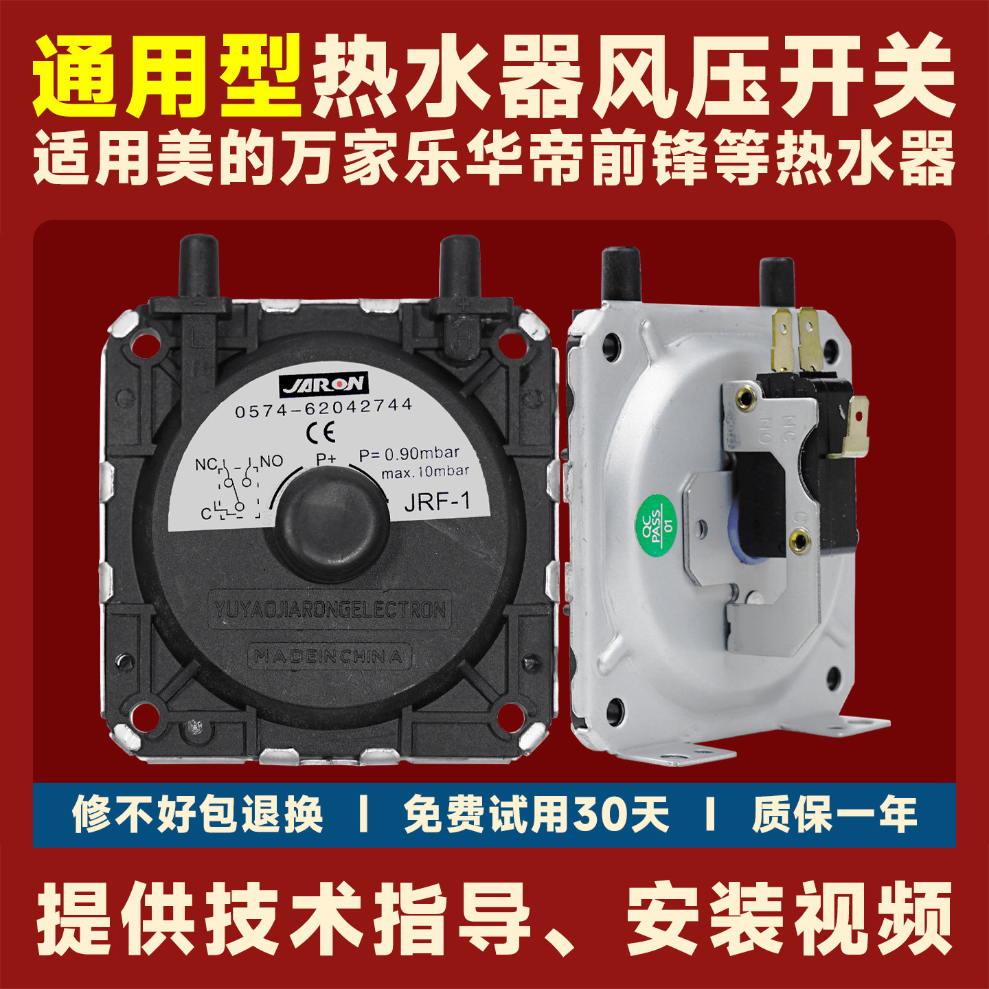 Реле давления воздуха подходит для газового водонагревателя Midea Forward Universal Sakura, настенной плиты, универсальных аксессуаров Daquan Изображение 1