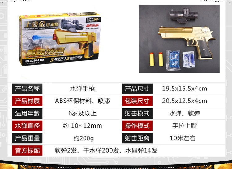 Vàng sa mạc Eagle Hướng dẫn sử dụng Đồ chơi trẻ em Súng nước Súng Barrett Aurora Sucking Crystal Soft Viên bi Nước đồ chơi cho bé trai 2 tuổi