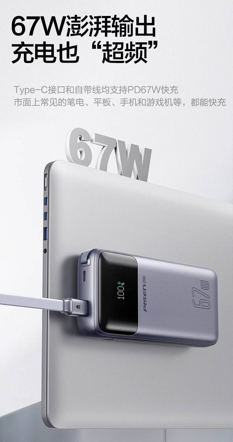 Pinsheng 130W High Capacity Fast Charging 20000mah Power Bank High Power Fast Charging Mobile Phone Computer Portable Power Supply