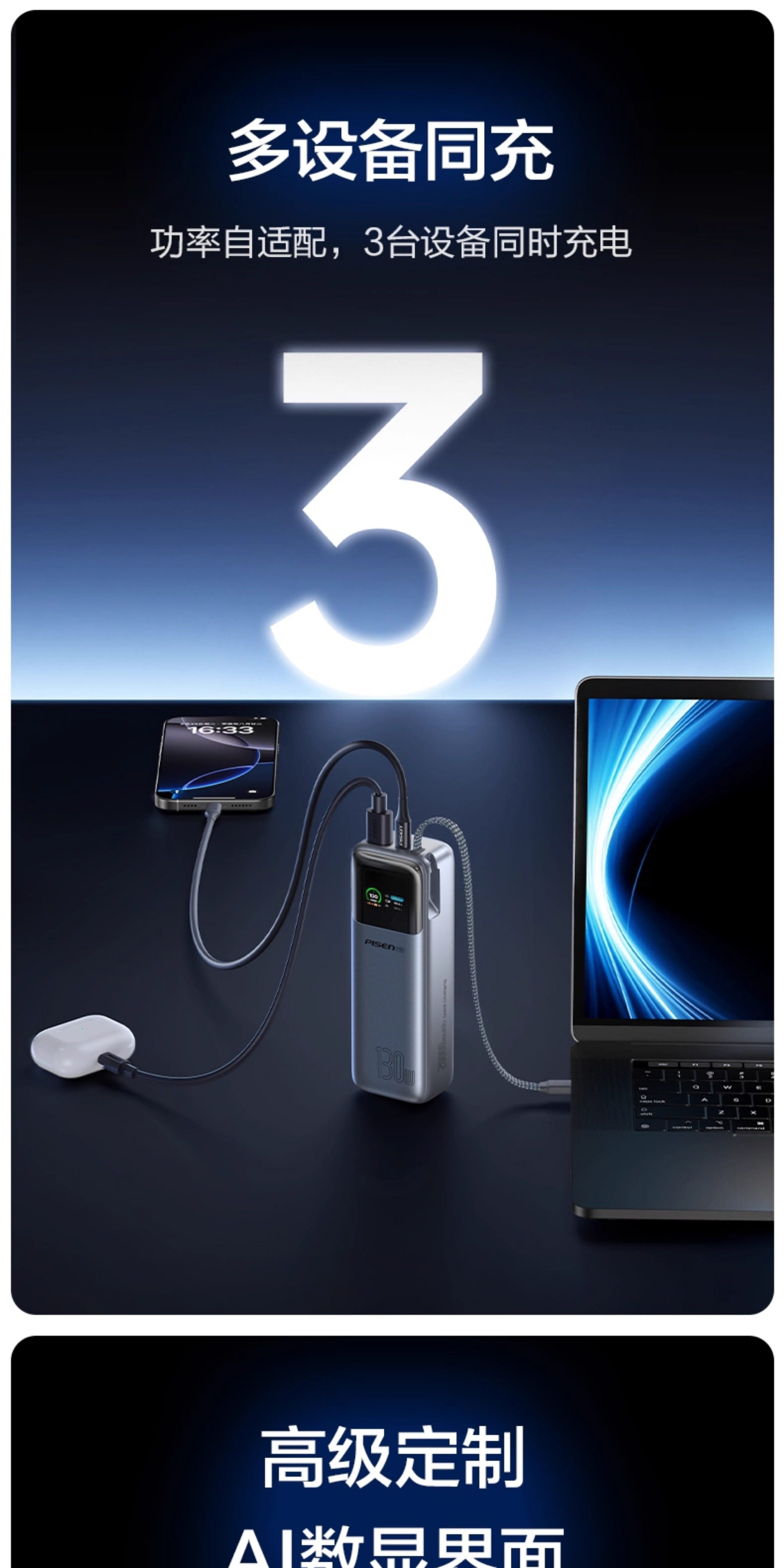 Pinsheng 130W High Capacity Fast Charging 20000mah Power Bank High Power Fast Charging Mobile Phone Computer Portable Power Supply