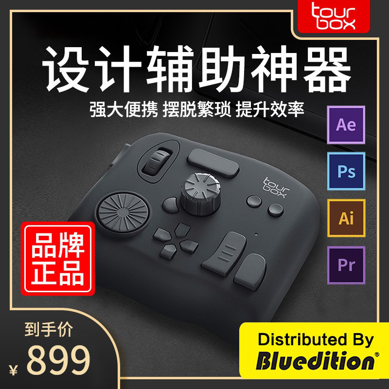 Tourbox designer repairer auxiliary keyboard Neo da Vinci editing ps video Pr editing art color