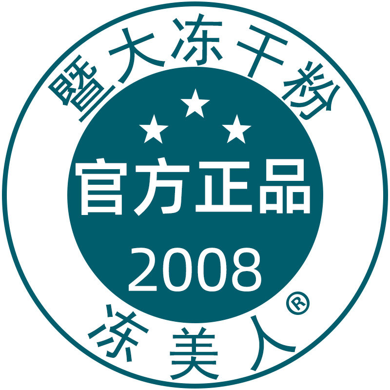 暨大本部冻美人冻干粉品牌店