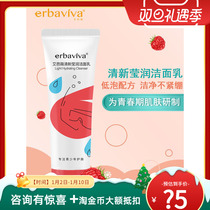 Erbaviva Young Cosmetics Student Skin Care Clean Breakfast Girl Washing