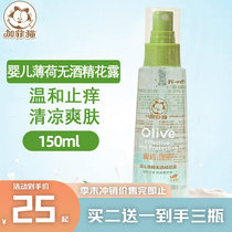 Garfield Baby Mint Alcohol-Free Toilet Water for Children and Babies Summer Cooling and Prickly Repellent Anti-mosquito Repellent Anti-itch Water