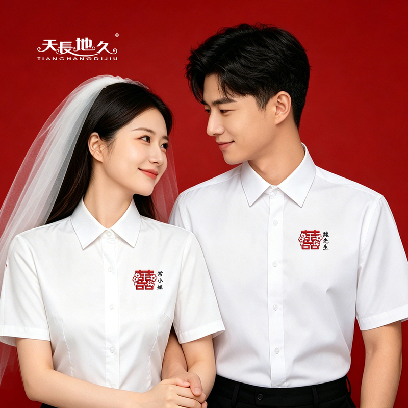 Wedding Registration Short-Sleeve Embroidered Shirt for Couple's Photo Shoot, Summer Outfit with a Sense of Ceremony, White Shirt Wedding Registration Short-Sleeve Embroidered Shirt for Couple's Photo Shoot, Summer Outfit with a Sense of Ceremony, White Shirt