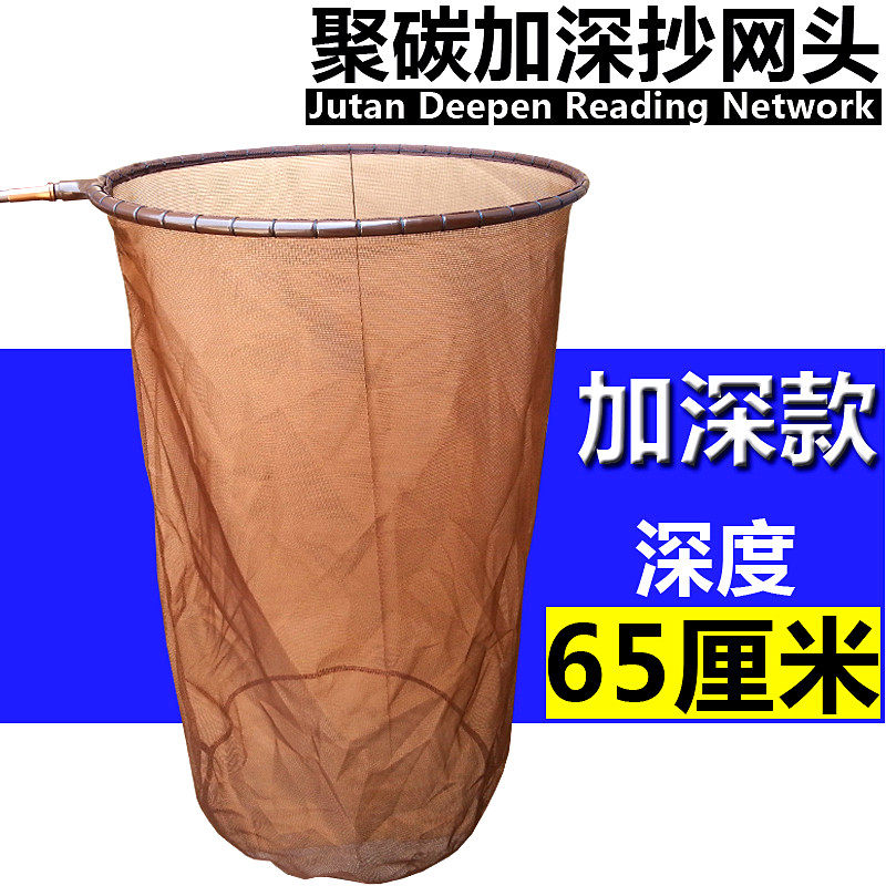 Newborn nano quick-drying big fish fishing net head deepening net pocket imitation carbon exercise net head fishing net fishing gear accessories