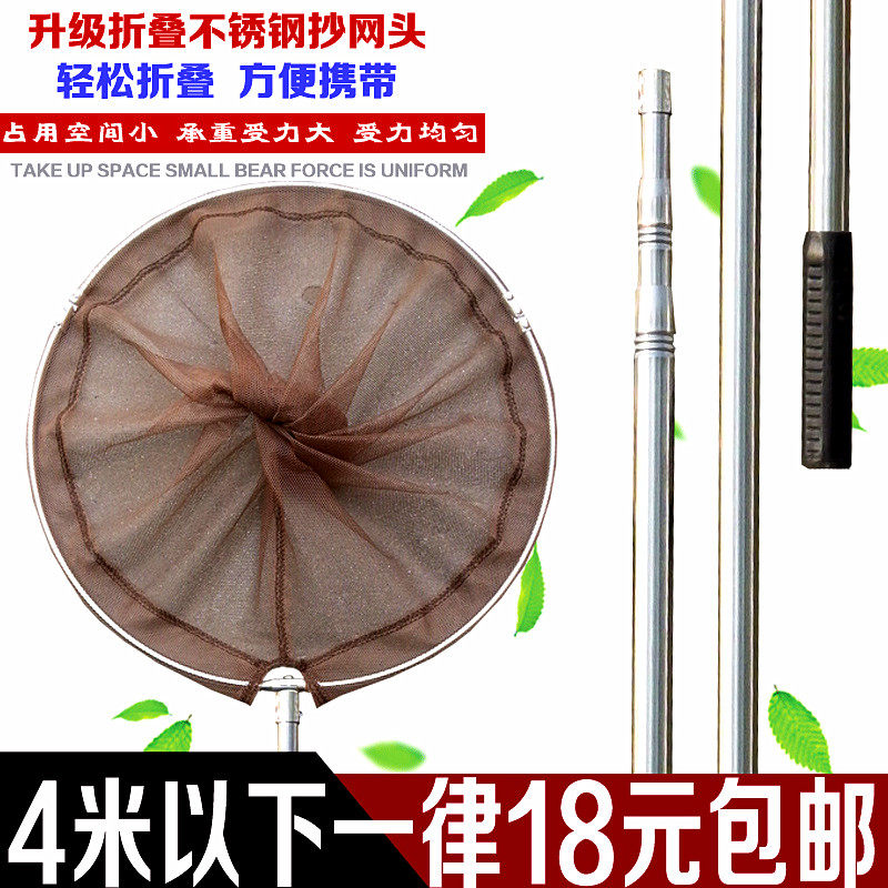 Newburne stainless steel telescopic positioning bailing rod folding fishing net head fishing net rod 2 1 m 3 m 4 m fishing nets