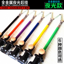 New full metal anti-slip luminous fishing rod rear hanging rod hanging antenna Gun Bench Rack Bar Anti-Drop Kickstand Fishing Gear Accessories