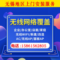 Wuxi Wireless wifi coverage upper door mounting service suction top type panel type AP factory office office commercial city wifi