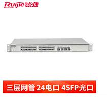 Sharp triple layer switch RG-NBS5100-24GT4SFP RG-NBS5100-48GT4SFP24 48 mouth