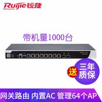 Sharp Gateway RG-NBR6210-E RG-NBR6215 -E - class one thousand trillion Router AC Controller