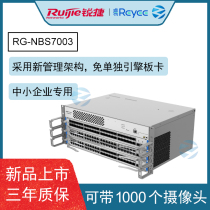 Sharp RG-NBS7003 cloud pipe frame type core switch dual power supply individual engine board card slot position