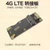Industrial adapter board Mini PCIE to USB 4G module dedicated development board 4PIN2 0 pitch