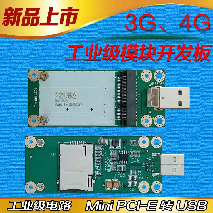 Mini PCIe turn USB 4G module patch board development board industrial-grade spot sale