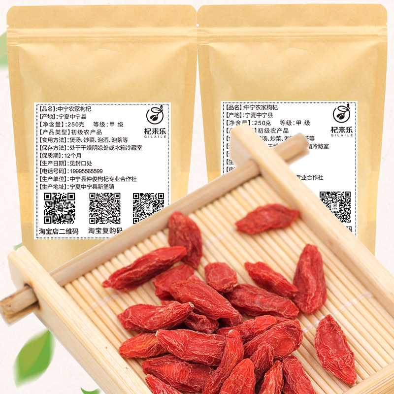 Ningxia Special Property Zhongning Chinese Medlar 2021 New Stock Middle of Qi Qi Peasant Red Wolfberry with Small Medlar 500 gr