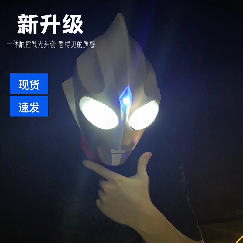 Ultraman Tiga Headgear, Zero Blaze Helmet, Light-Up Wearable Mask for Adults and Children, Party Performance