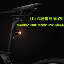 Xuelong W06 smart bicycle tail light night riding warning light USB charging explosion flashing road car riding equipment
