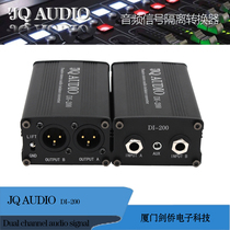 JQAUDIO DI-200 Audio Isolation Converter Passive
