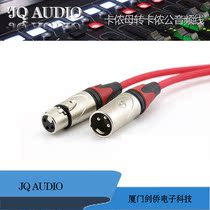 Microphone male-to-female Canon cable mixer power amplifier Cannon extension cable