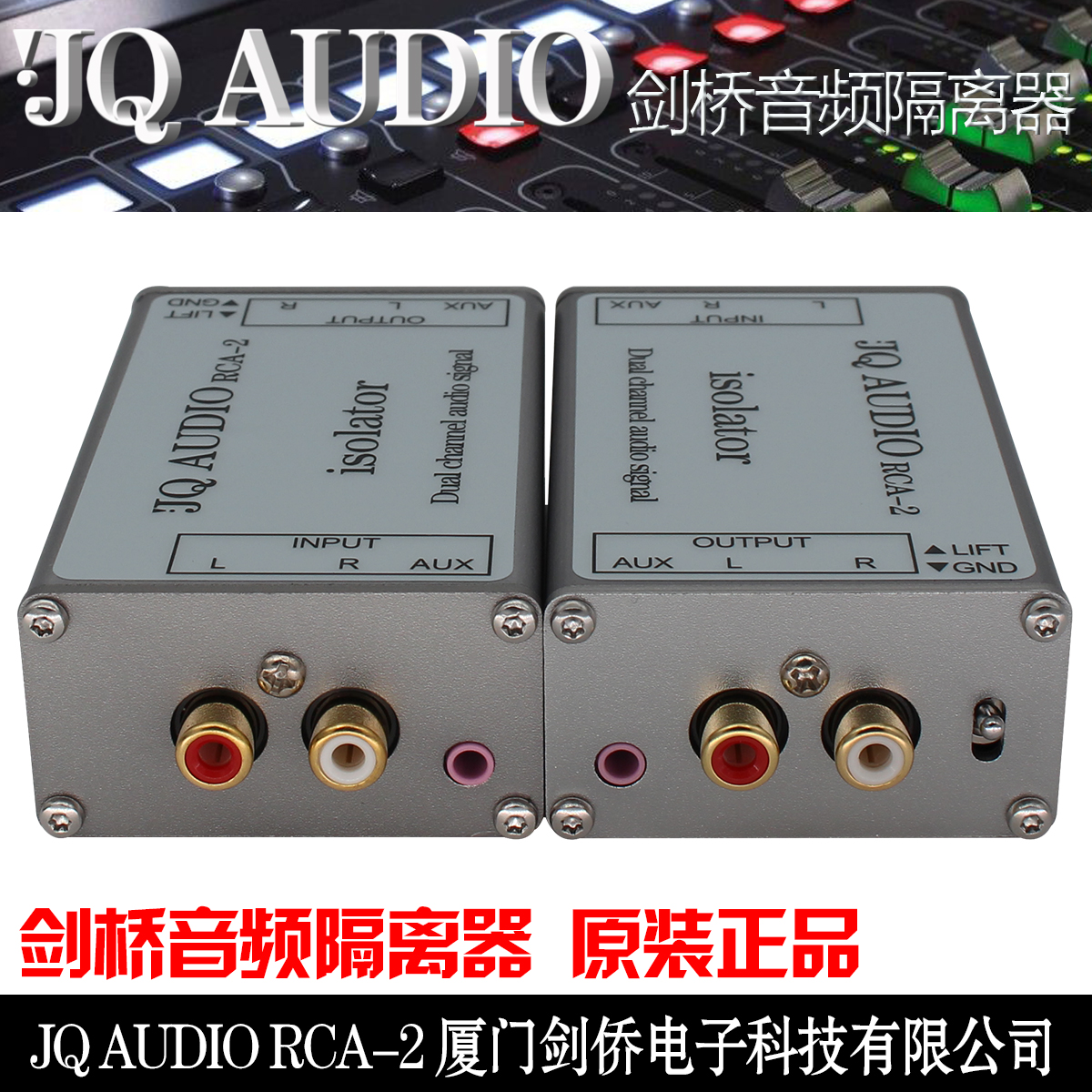 JQAUDIO RCA-2 Cambridge audio isolator 3 5 lotus remove computer to connect acoustic current sound