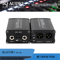 JQAUDIO DH-200 Audio Isolated Converter Audio Control Amplifier